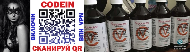 Кодеин Purple Drank Тбилисская