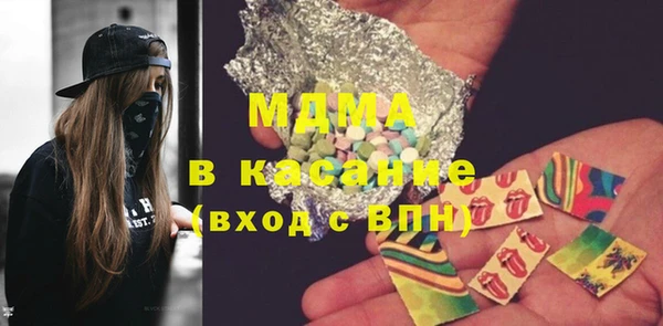 молекула духа Магадан