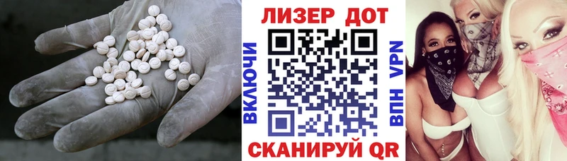 Лсд 25 экстази кислота  Тбилисская 